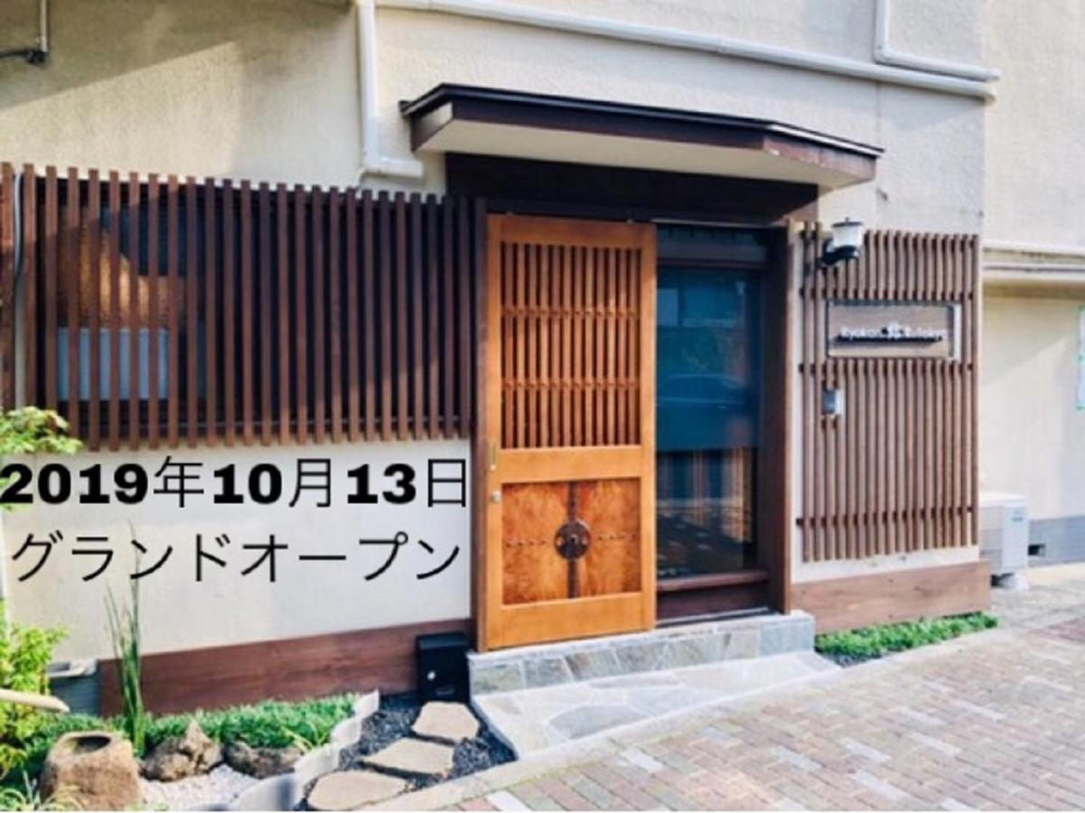 Ryokan Yuyu Prefektura Tokio Exteriér fotografie